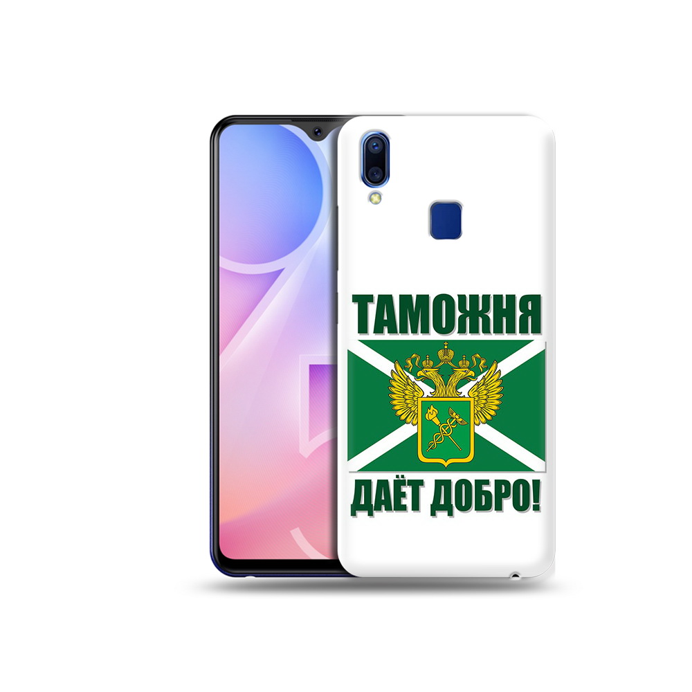 

Чехол MyPads Tocco для Vivo Y95 таможня (PT122996.436.636), Прозрачный, Tocco