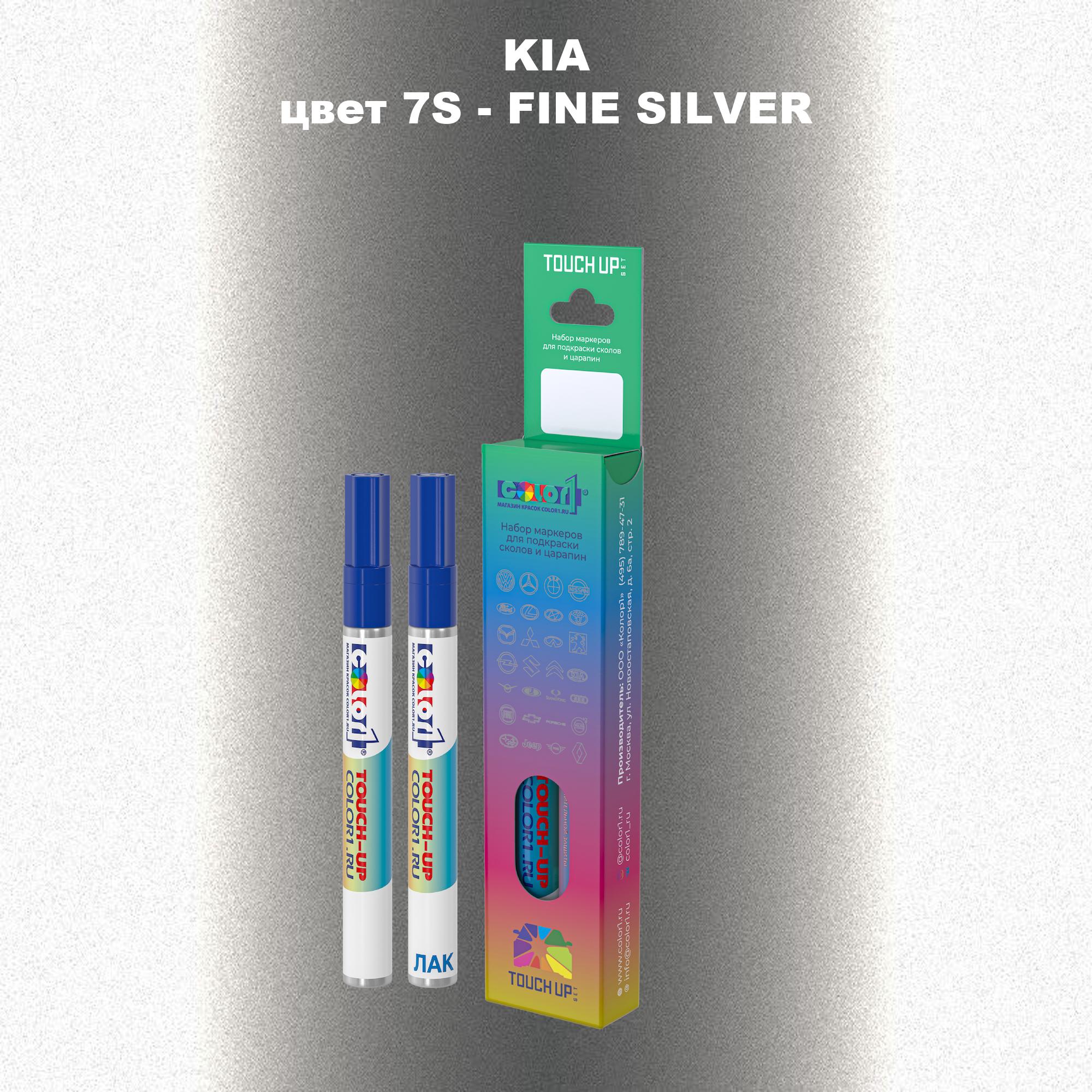 

Маркер с краской COLOR1 для KIA, цвет 7S - FINE SILVER, Прозрачный