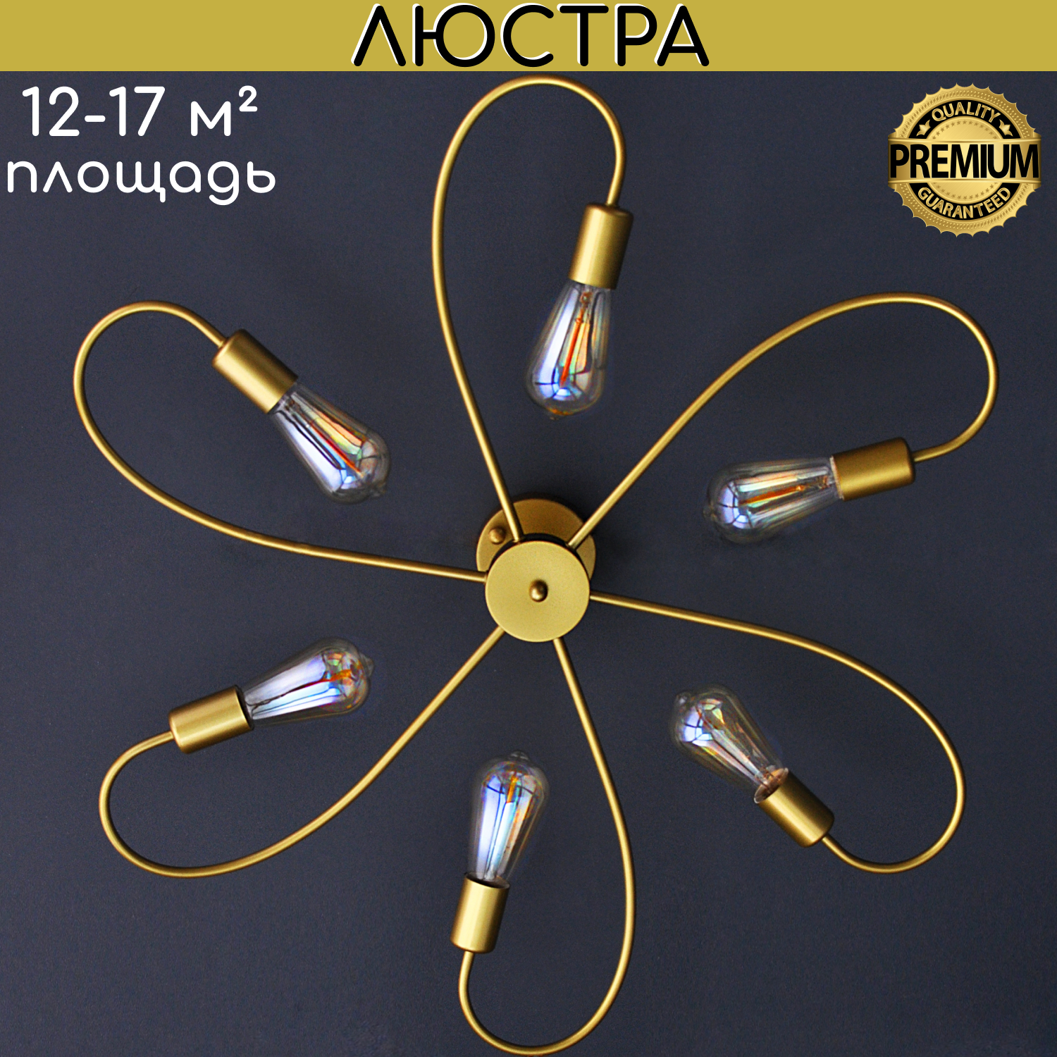 Люстра Gesper&Claire LPV01g-6 золото