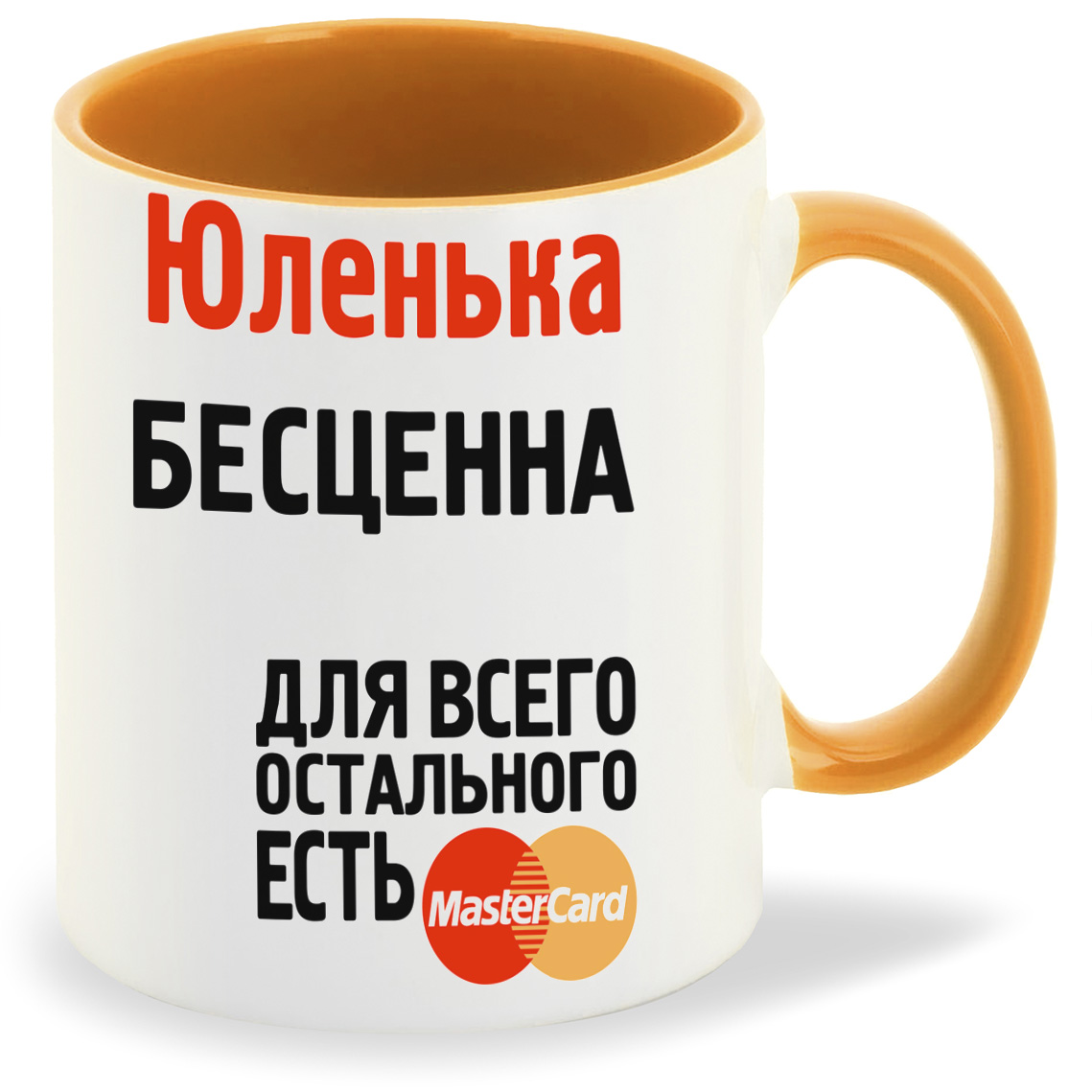 

Кружка CoolPodarok Юленька бесценна, Юленька бесценна