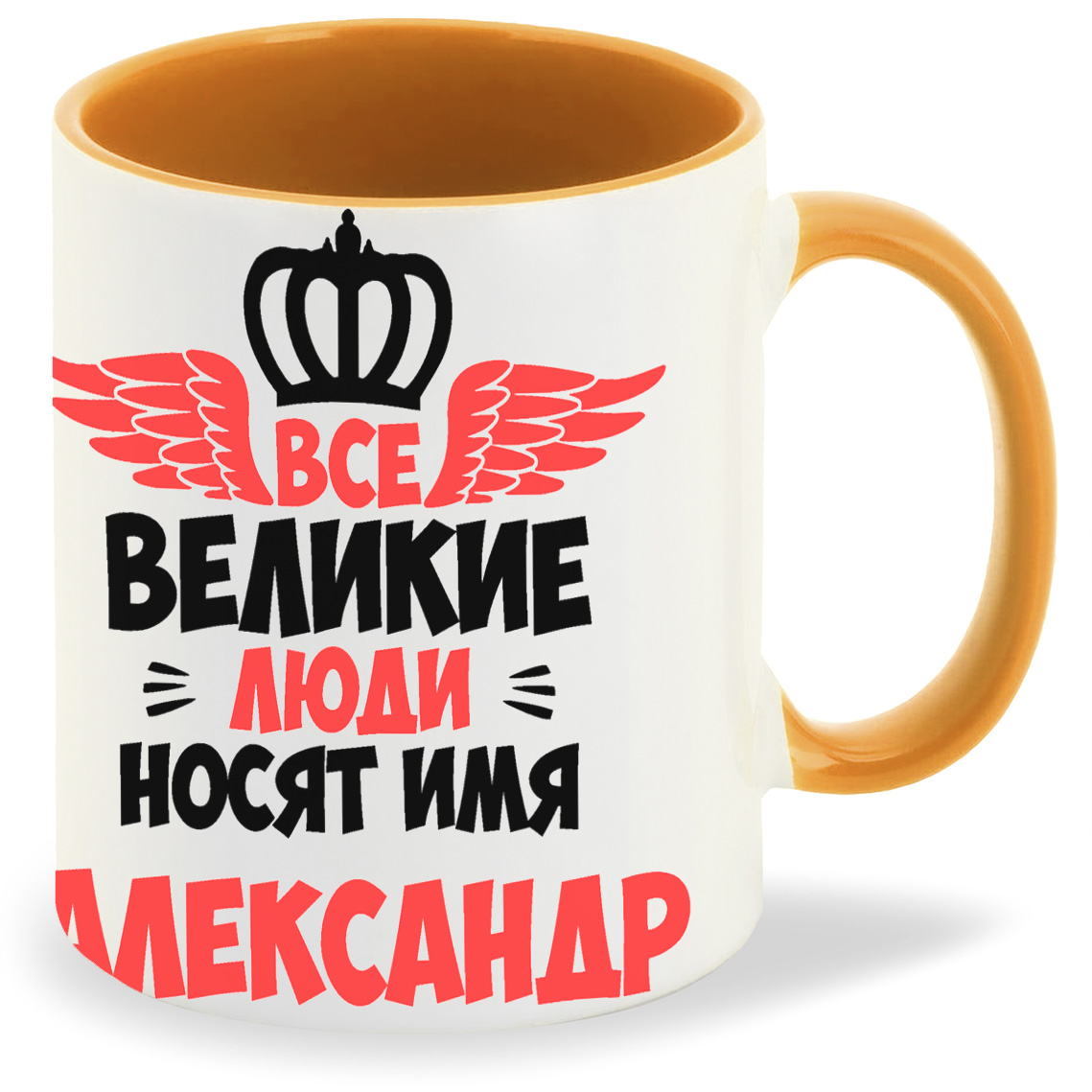 

Кружка CoolPodarok Все Великие люди носят имя Александр, Все Великие люди носят имя Александр