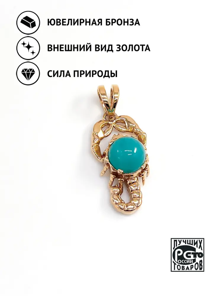 

Кулон из бронзы Кристалл мечты 31214008692, аквамарин, 31214008692