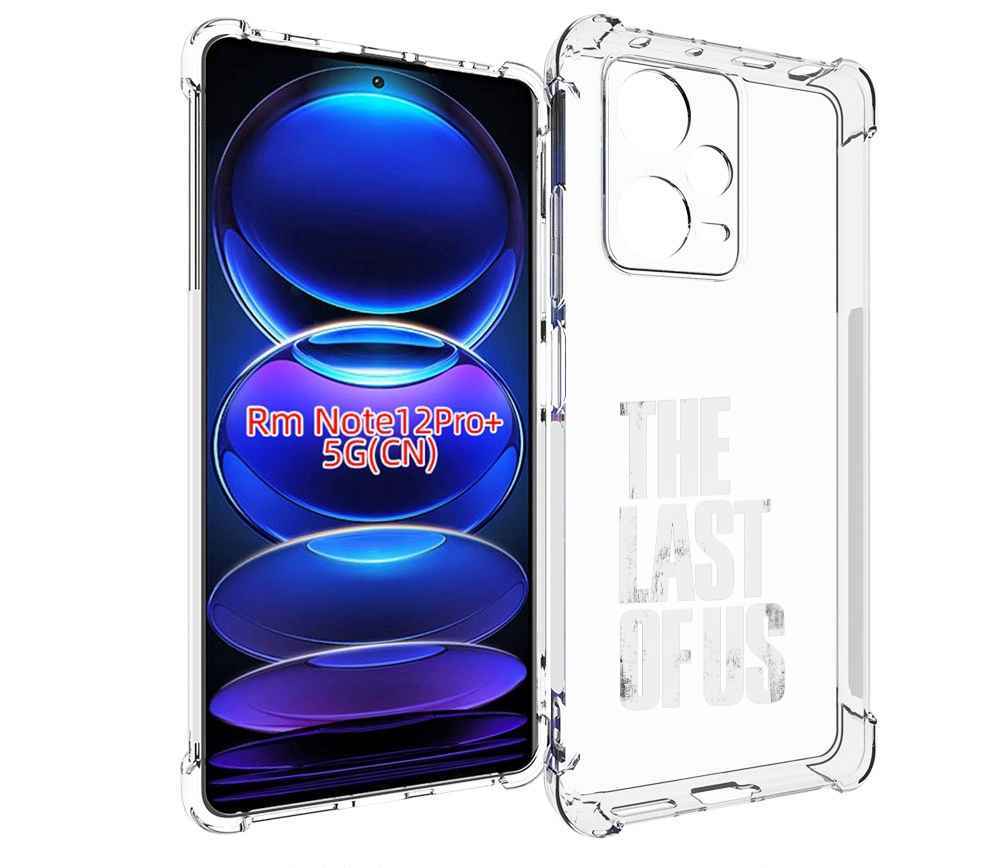 

Чехол MyPads The Last Of Us для Xiaomi Redmi Note 12 Pro + Plus, Прозрачный, Tocco