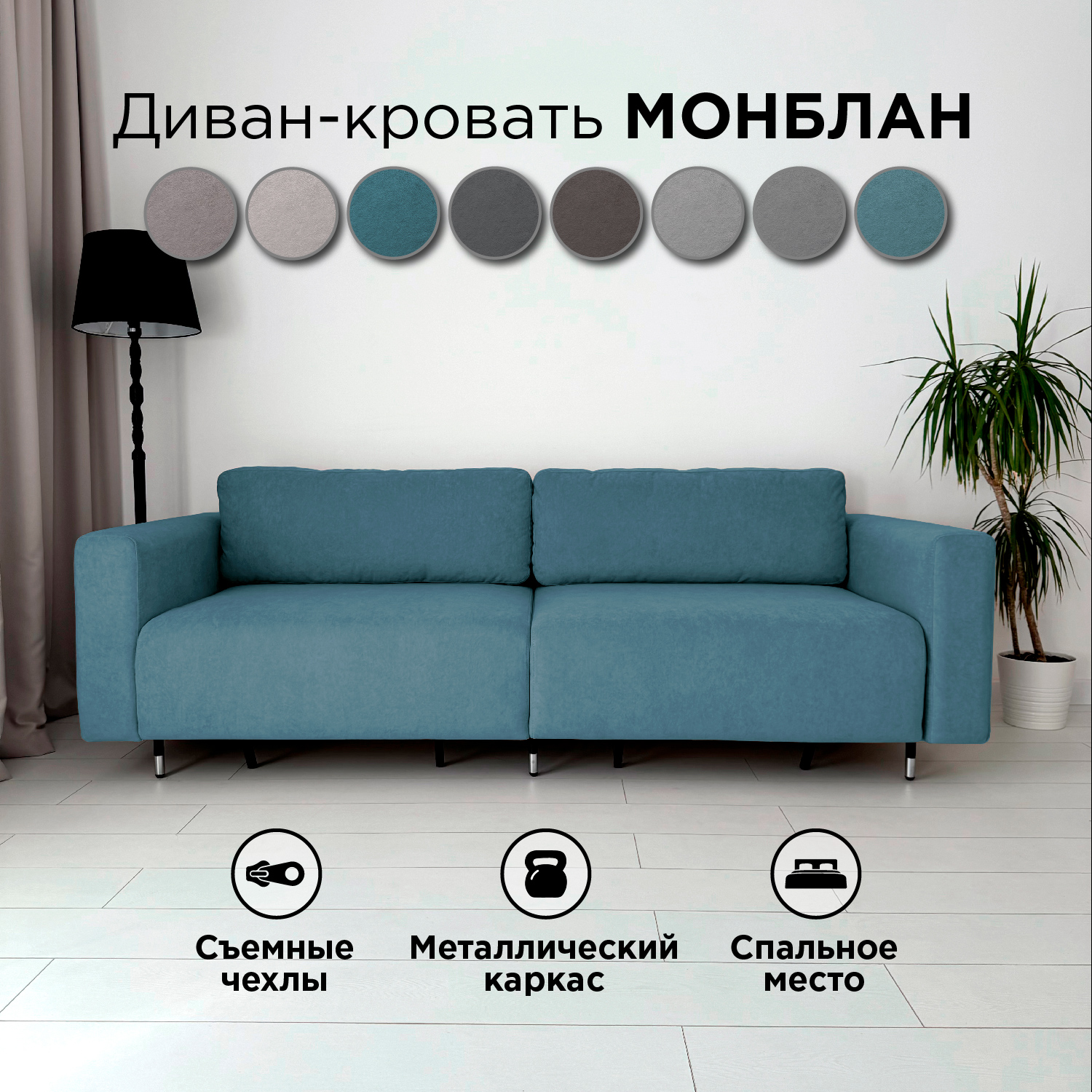 

Диван-кровать Redsofa Монблан 230см синий Teddi, со съемными чехлами, Монблан_230