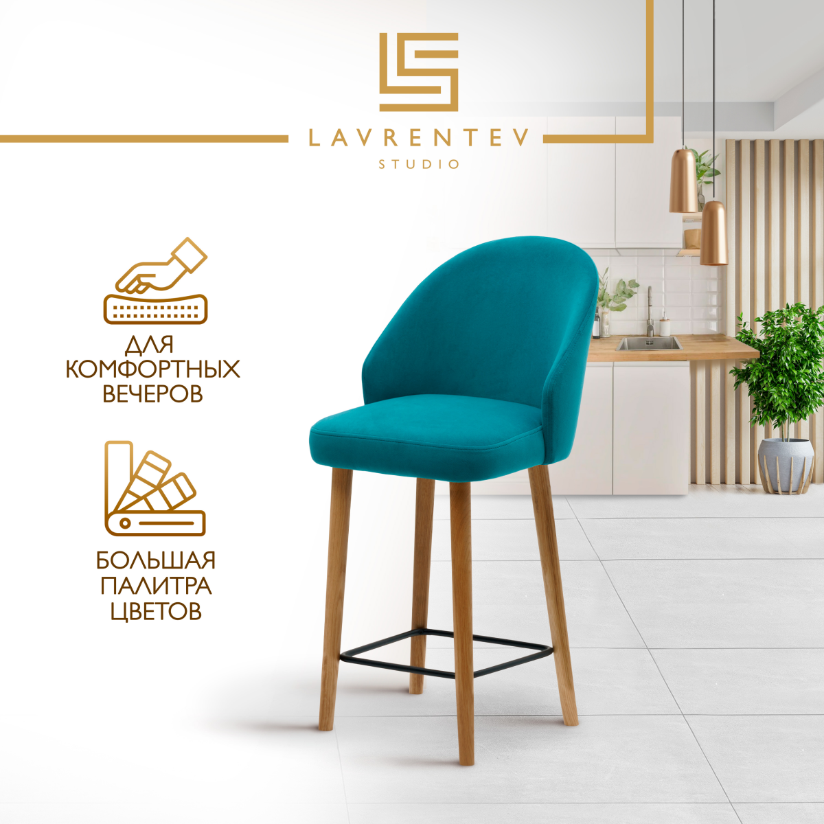 

Стул полубарный Lavrentev Studio Fusion mini 3 антивандальный велюр, мятный, Fusion mini 3