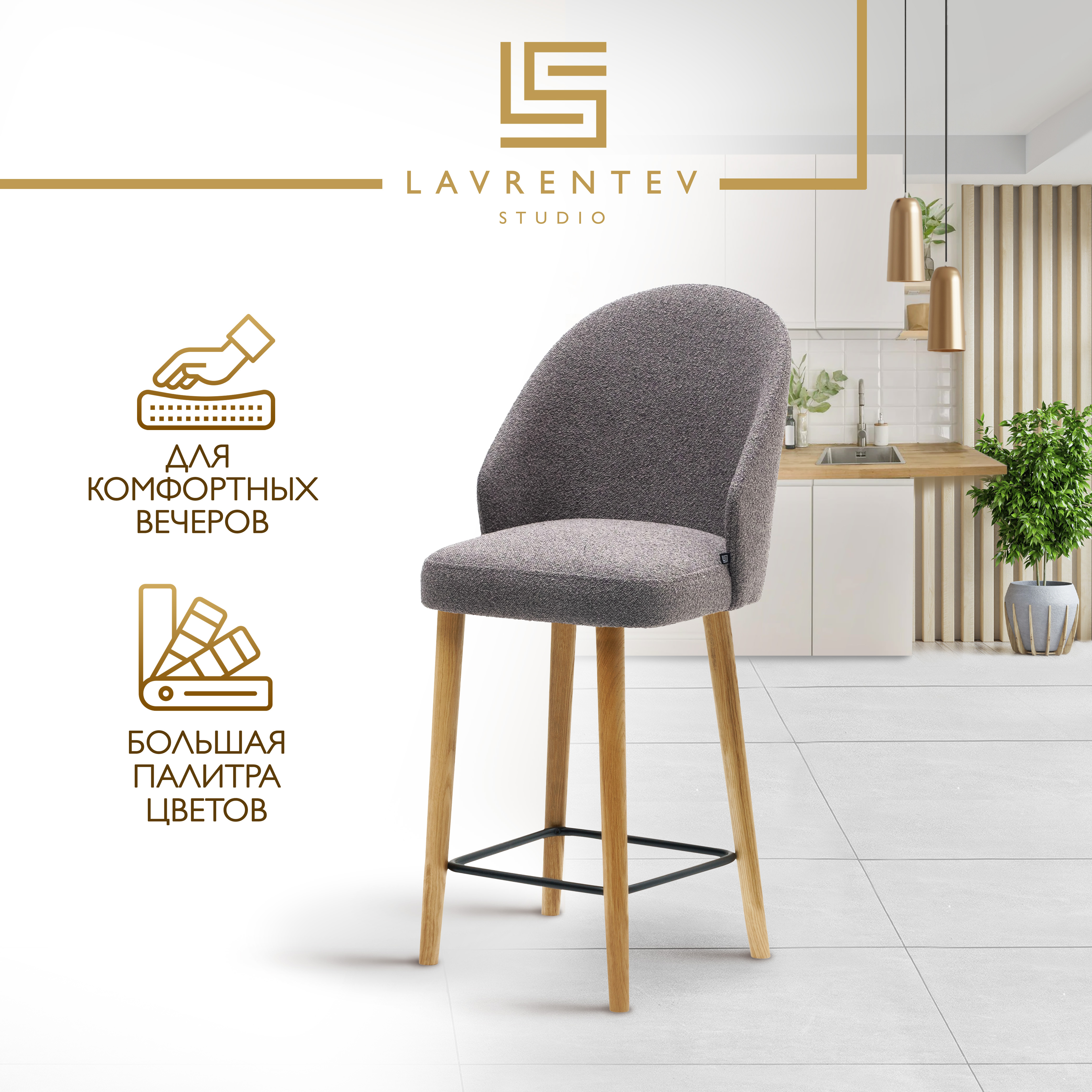 

Полубарный стул Lavrentev Studio Fusion mini 3, букле светло-серый, Fusion mini 3