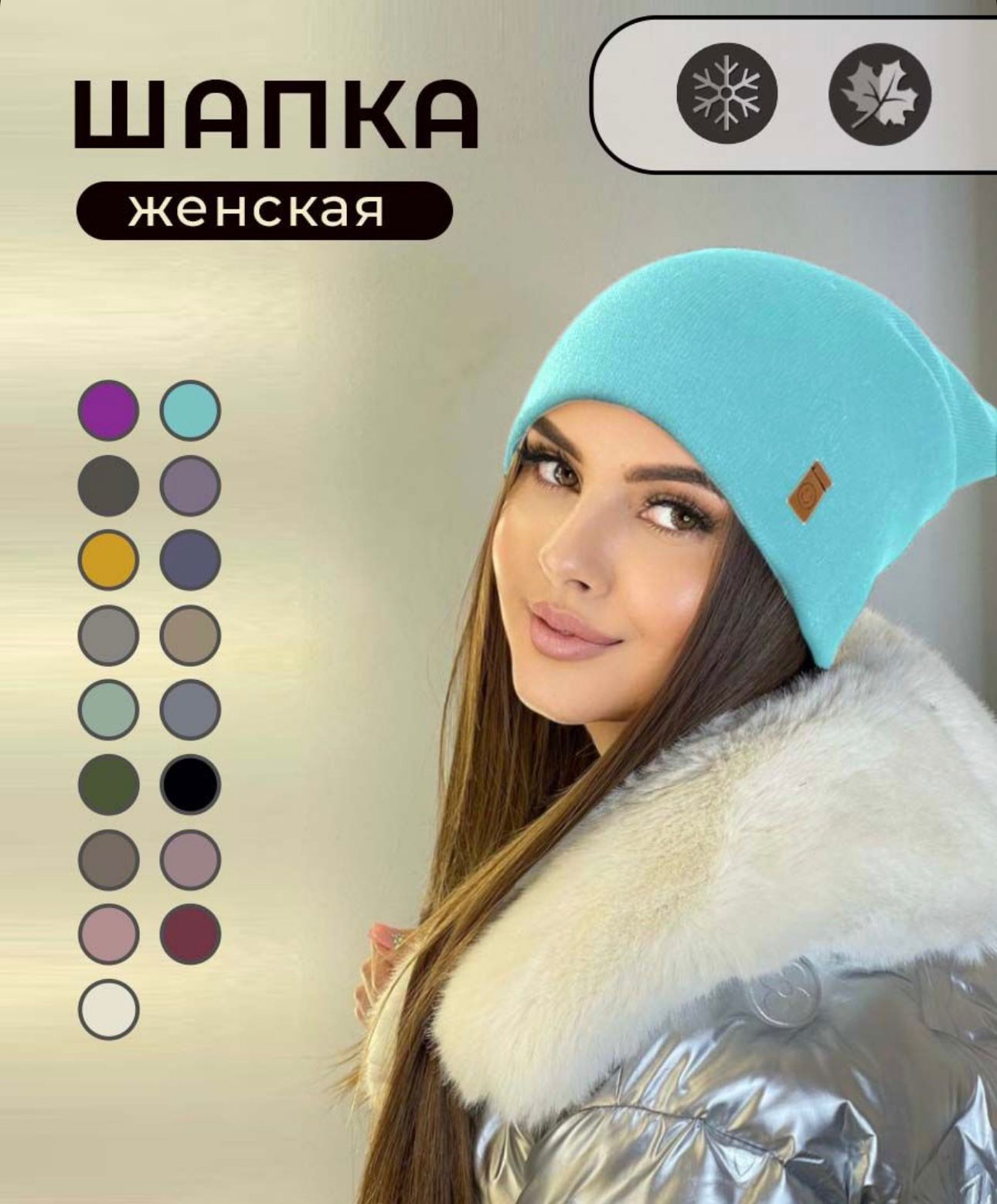 Шапка женская FORLIFE Cap бирюзовая, р.44-49