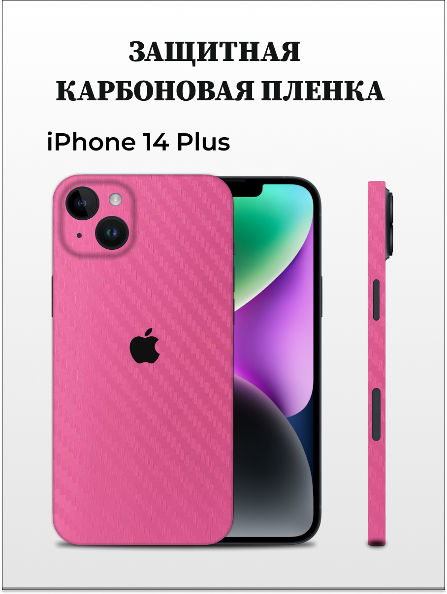 

Пленка на заднее стекло для iPhone 14 Plus EASYSKINZ (розовый), iPhone 14 Plus