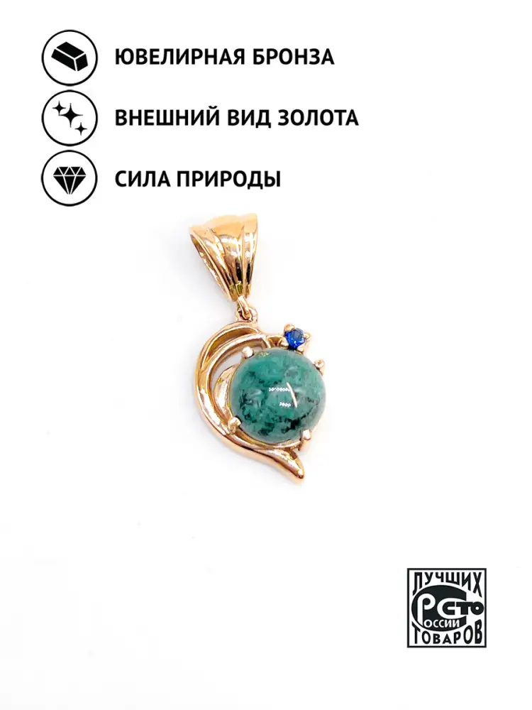 

Кулон из бронзы Кристалл мечты 31212221861, берилл/сапфир искусственный, 31212221861