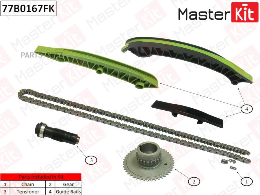 

Комплект Цепи Грм Mercedes-Benz C204/C207/E212 1.8i M271.820/860 09- 77b0167fk MasterKit а