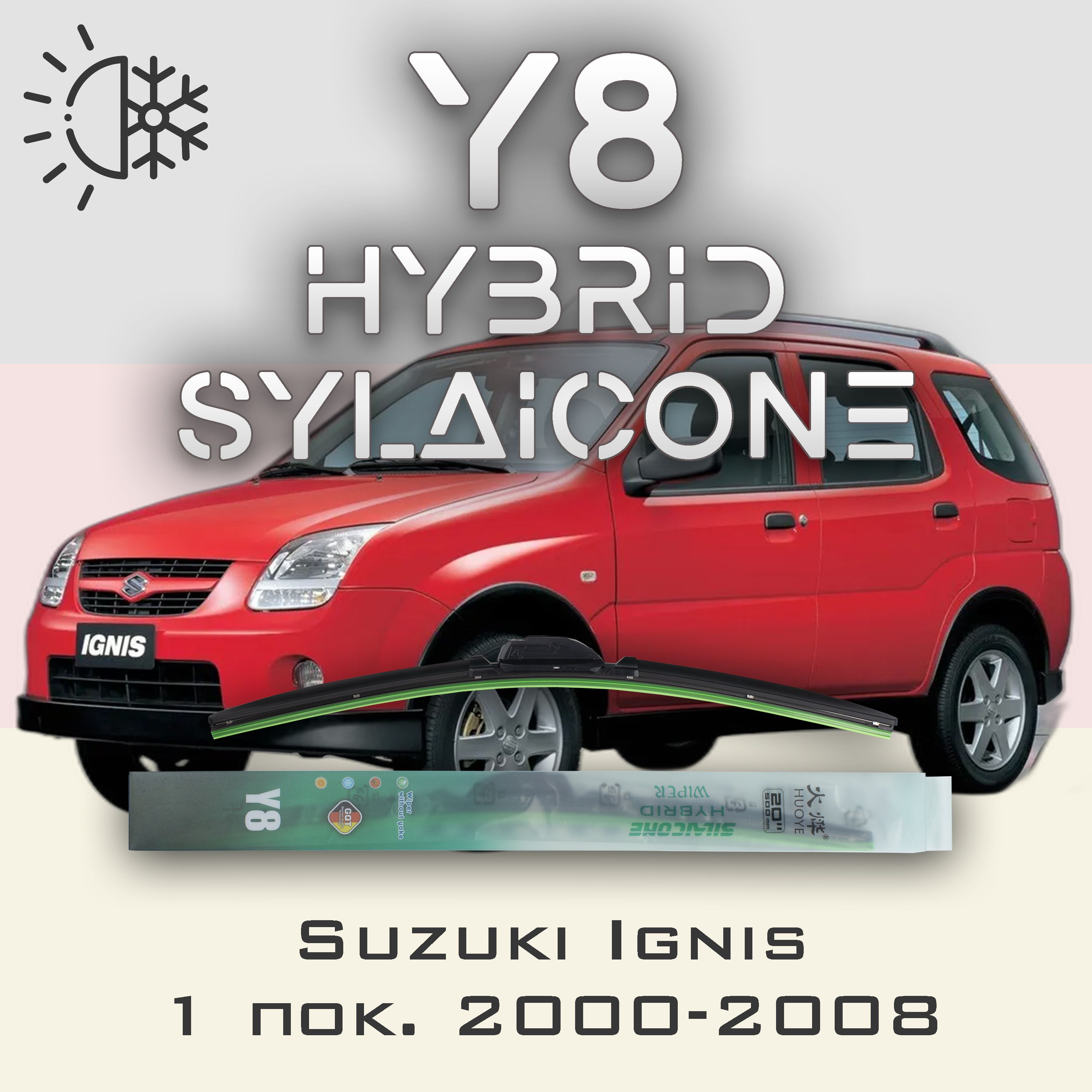 

Комплект щеток стеклоочистителя HUOYE Y8-Suzuki Ignis 1 пок. 2000-2008, Y8