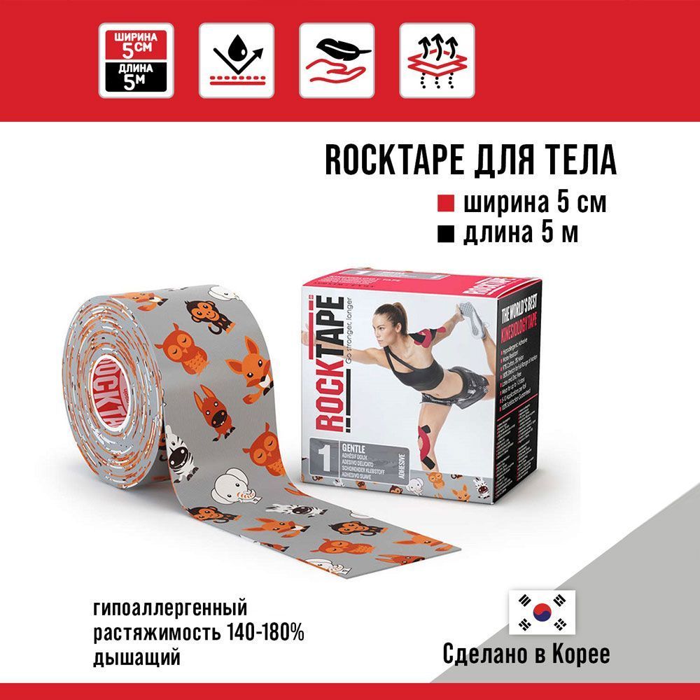 Кинезиотейп RockTape RX Gentle разноцветный 500 см