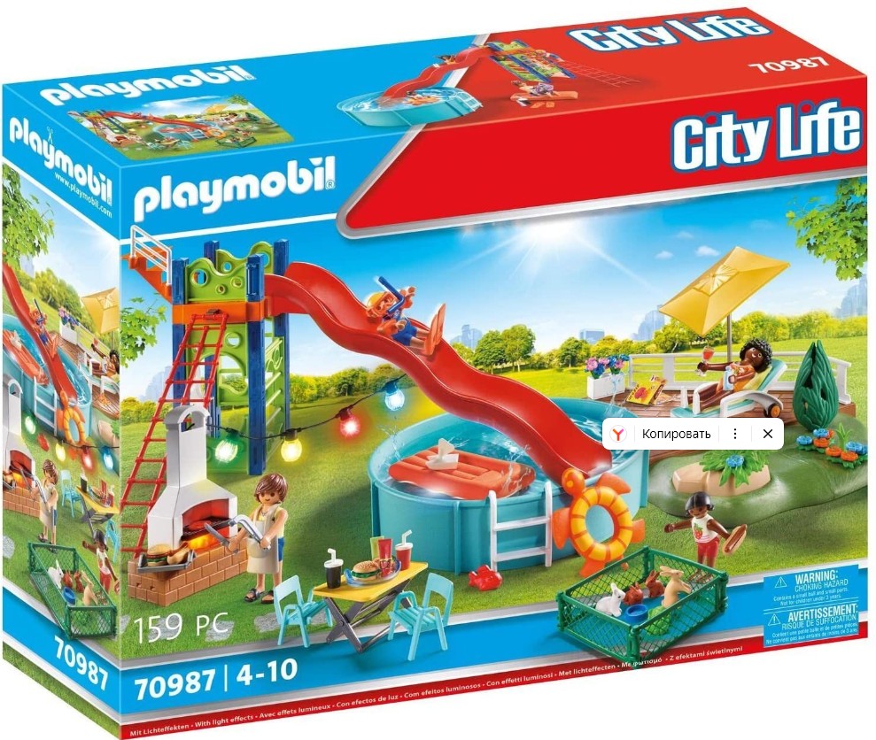 Игровой набор Playmobil City Life Семейный отдых Вечеринка у бассейна с горкой 70987