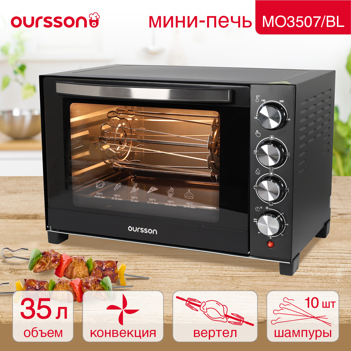 

Мини-печь Oursson MO3507 черный, MO3507