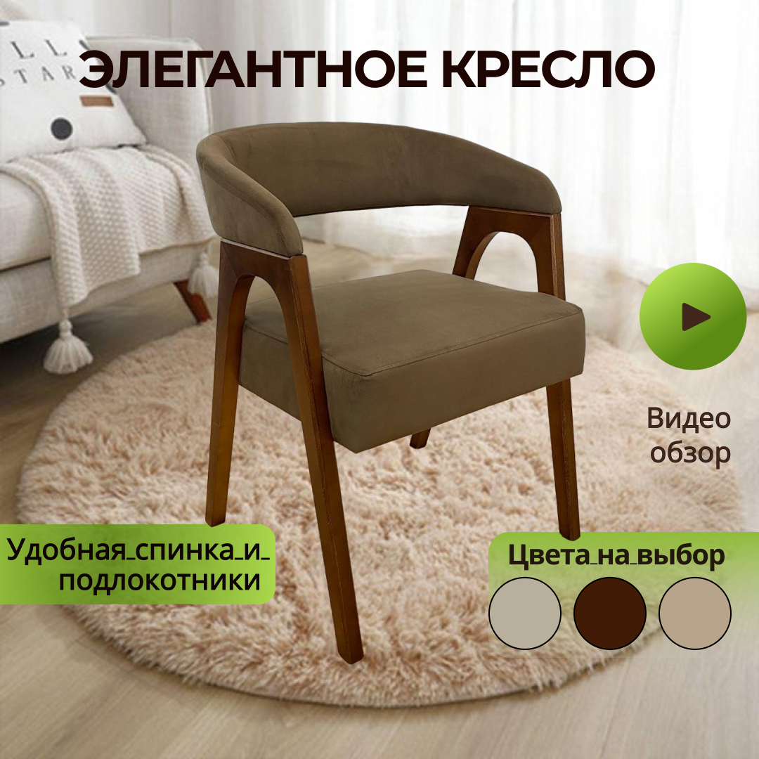 

Стул для кухни Geo Company Бруни из массив дерева 01.50.22.86, Бруни