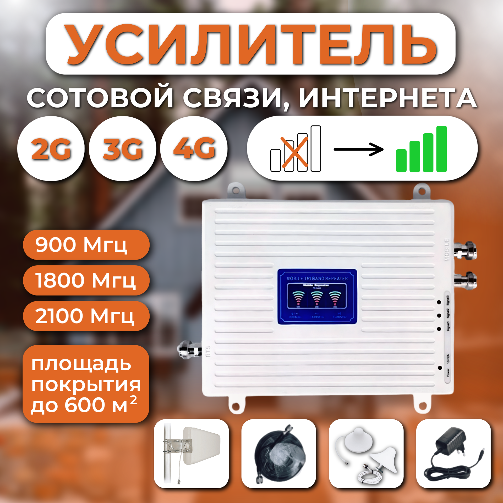 

Репитер telestone 900/3D-2 (10302), 900/3D-2