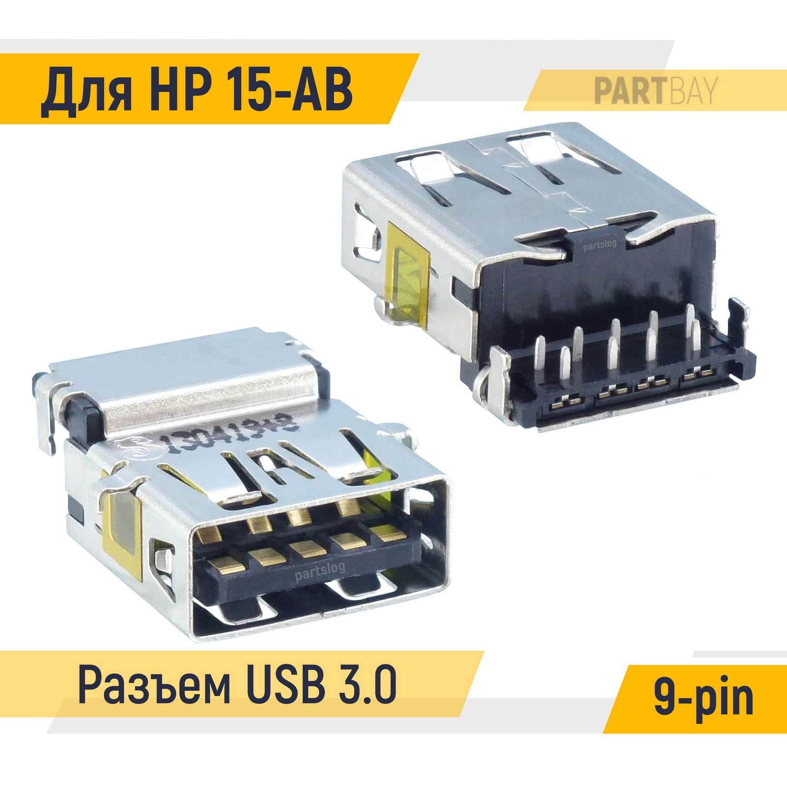 Разъем USB 3.0 для ноутбука HP 15-AB OEM (000084685) 600020165412