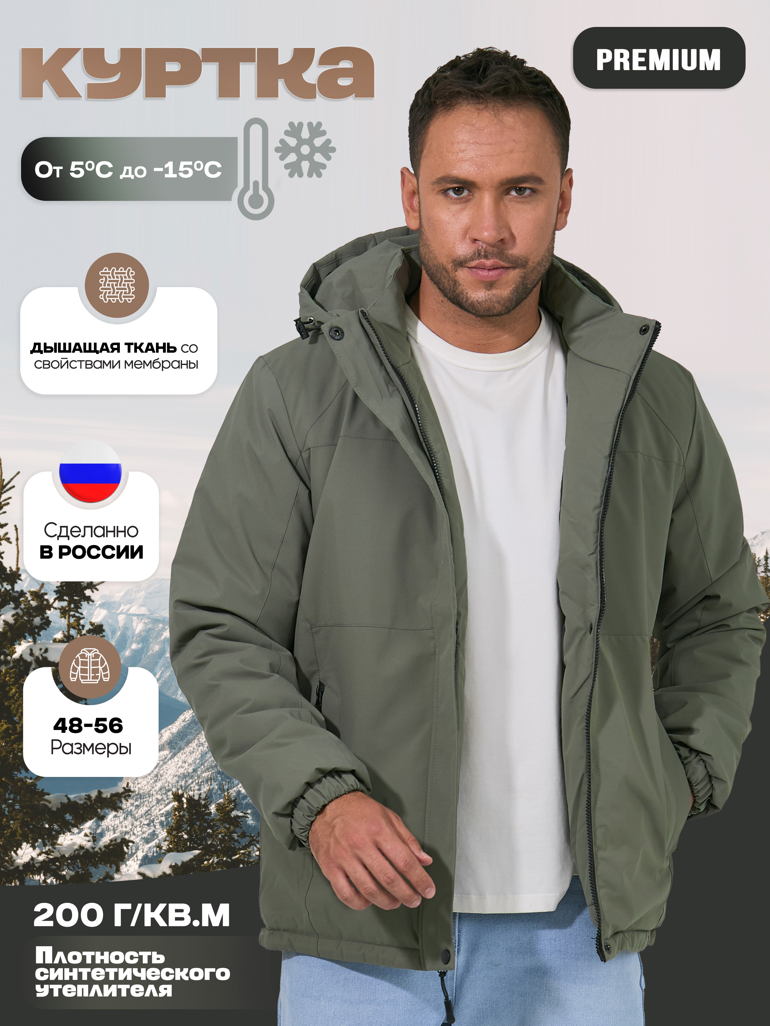 

Куртка мужская KINGSO MENS MN-2-376 зеленая 46 RU, Зеленый, MN-2-376
