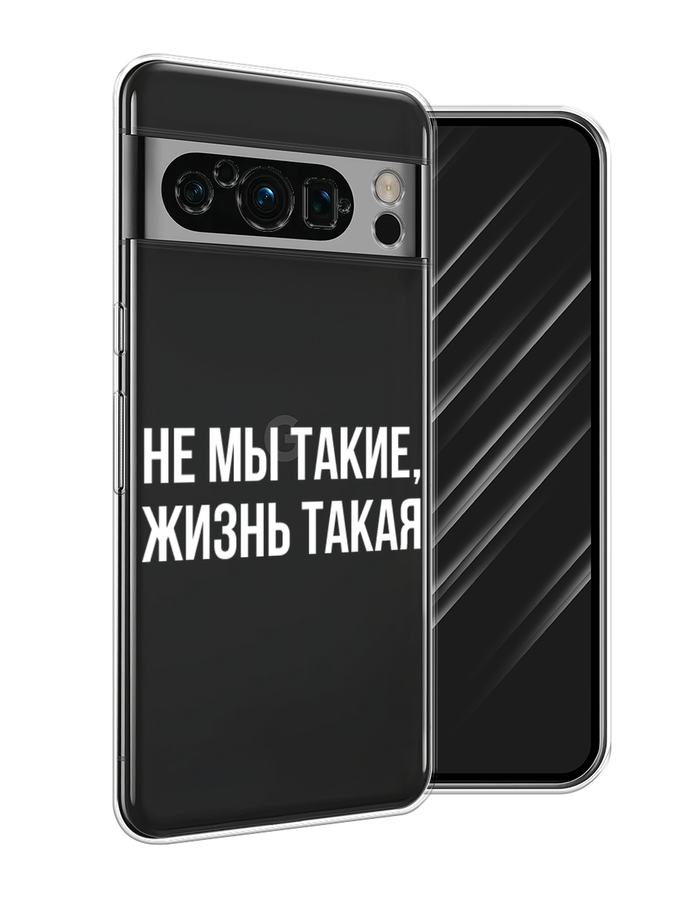 

Чехол Awog на Google Pixel 8 Pro "Не мы такие, жизнь такая", Прозрачный;белый;бежевый, 271650-6