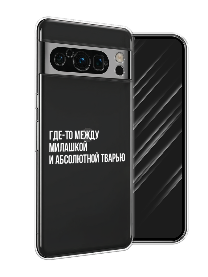 

Чехол Awog на Google Pixel 8 Pro "Почти милашка", Серебристый, 271650-6