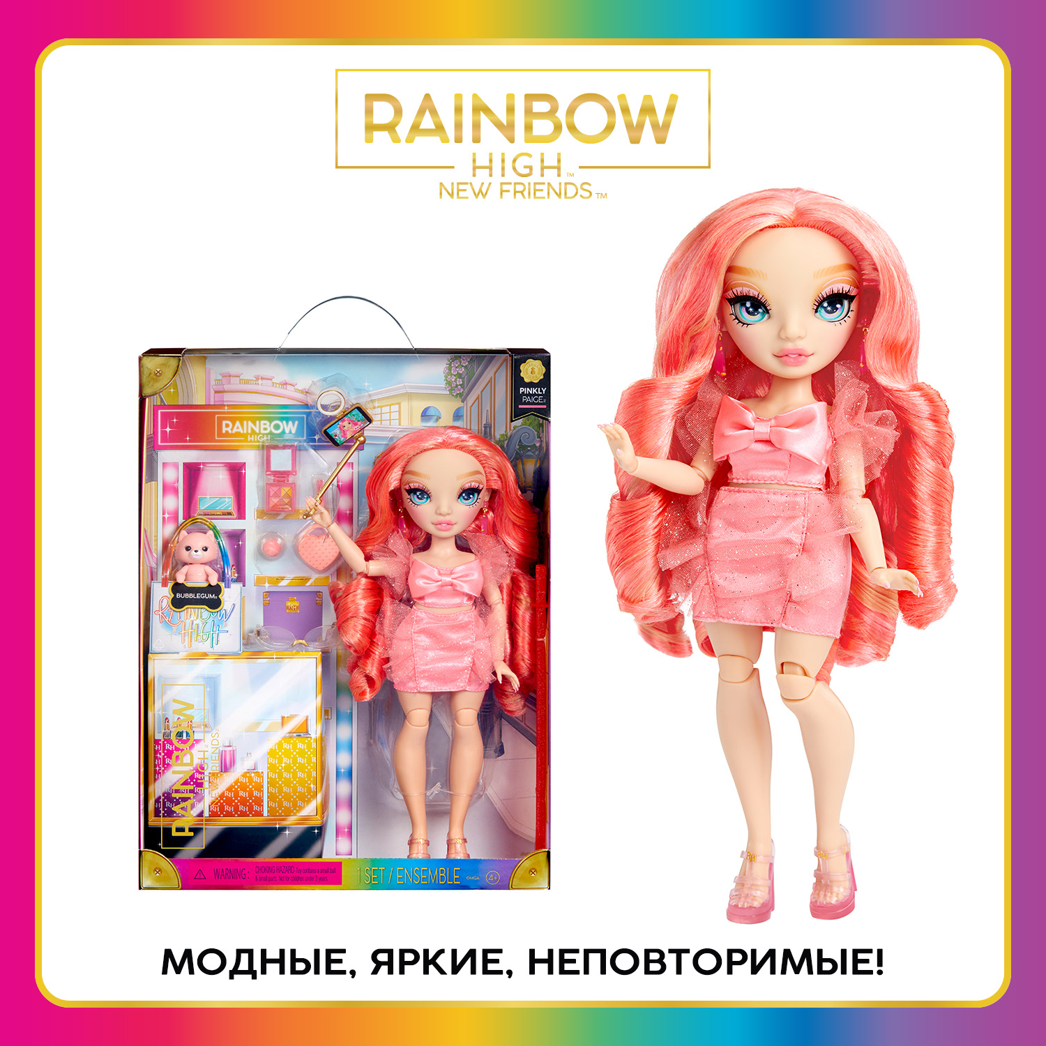 Кукла Рейнбоу Хай New Friends Пинкли Пейдж 28 см розовая с аксессуарами RAINBOW HIGH