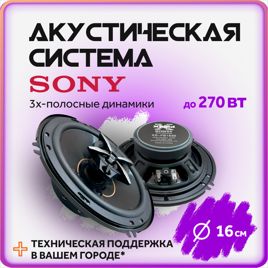 Автомобильный коаксиальный динамик Pioneer DM-16 S 2035₽