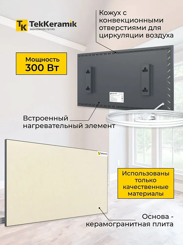 

Конвектор TekKeramik ТК-300W бежевый, ТК-300W