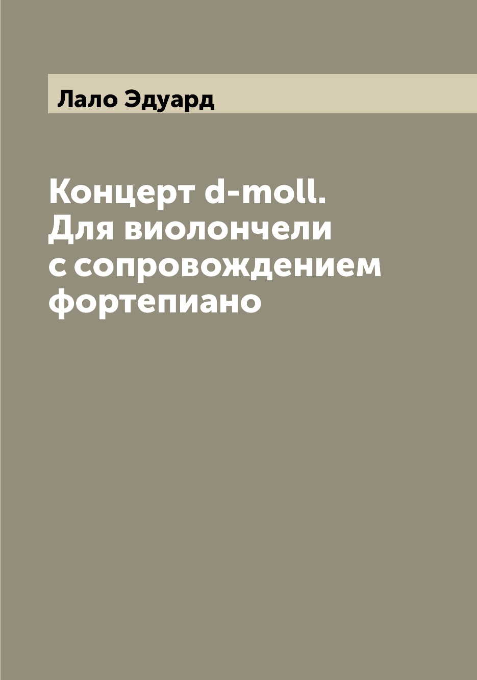 

Книга Концерт d-moll. Для виолончели с сопровождением фортепиано