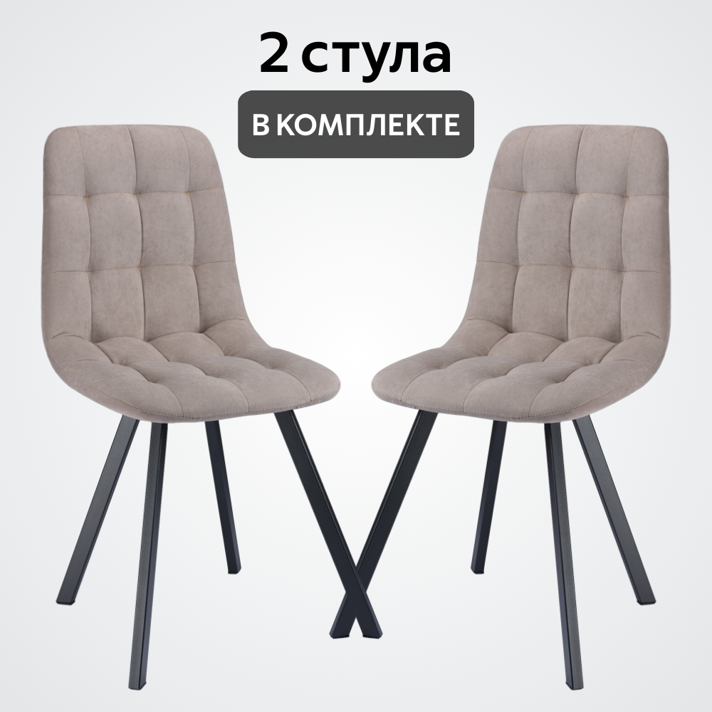 

Стул кухонный со спинкой Удобно Бетта, коричневый, Бетта