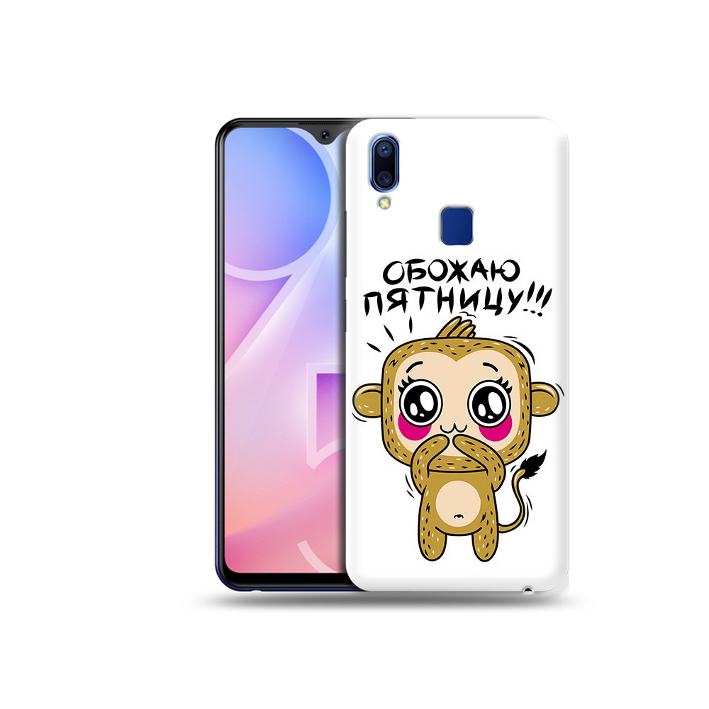 

Чехол MyPads Tocco для Vivo Y95 обожаю пятницу (PT122996.436.525), Прозрачный, Tocco