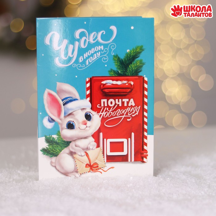 

Фреска-открытка Чудес в Новом году Зайчик