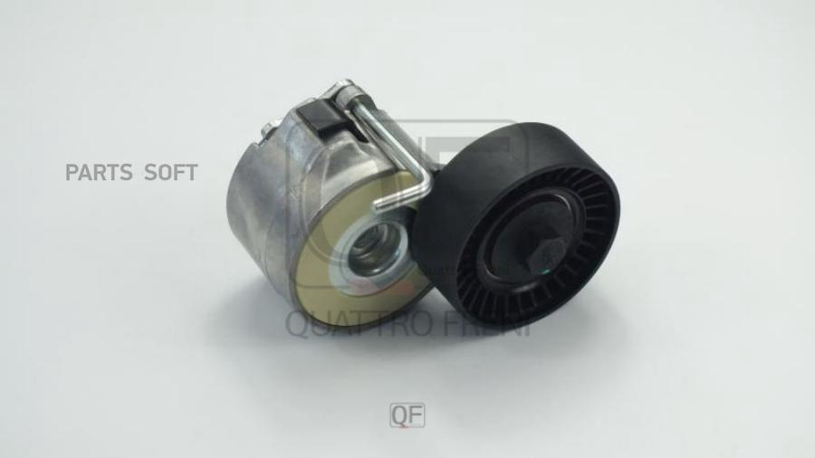 

Натяжитель приводного ремня QUATTRO FRENI qf31p00131