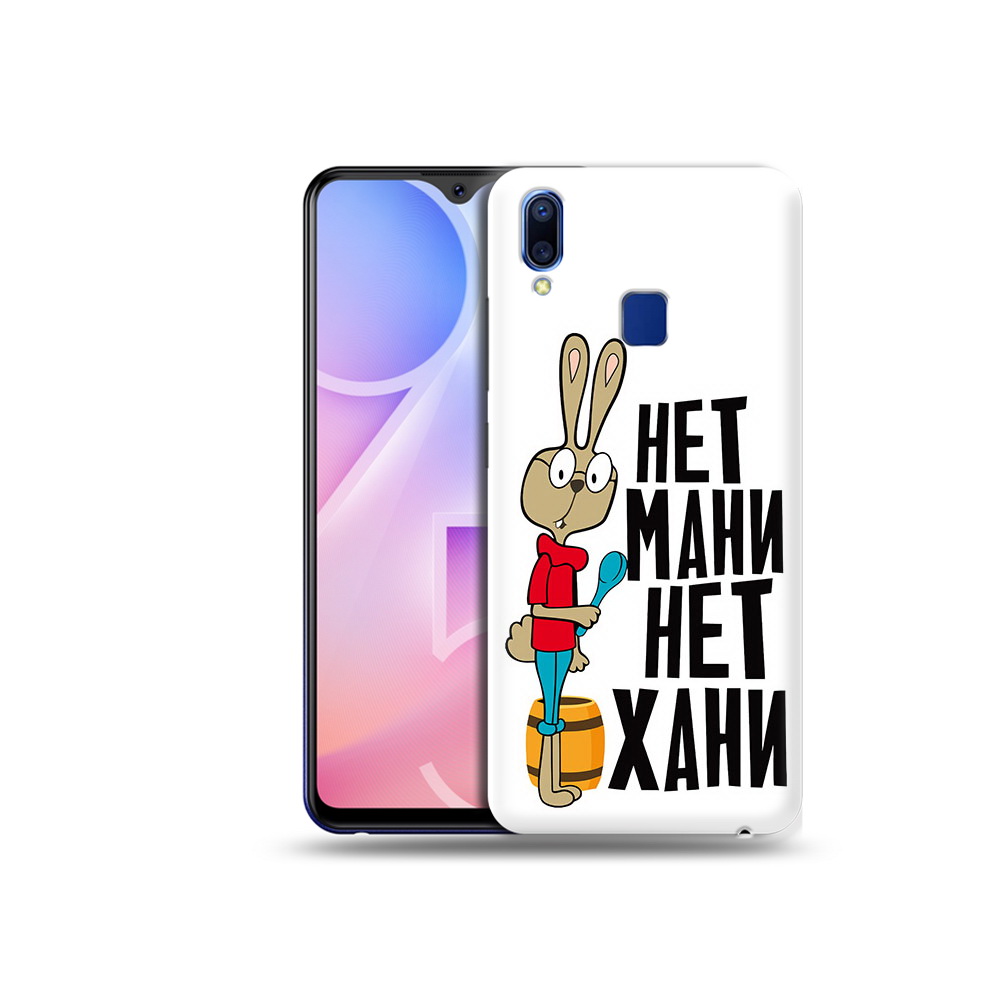 

Чехол MyPads Tocco для Vivo Y95 нет мани нет хани (PT122996.436.521), Прозрачный, Tocco