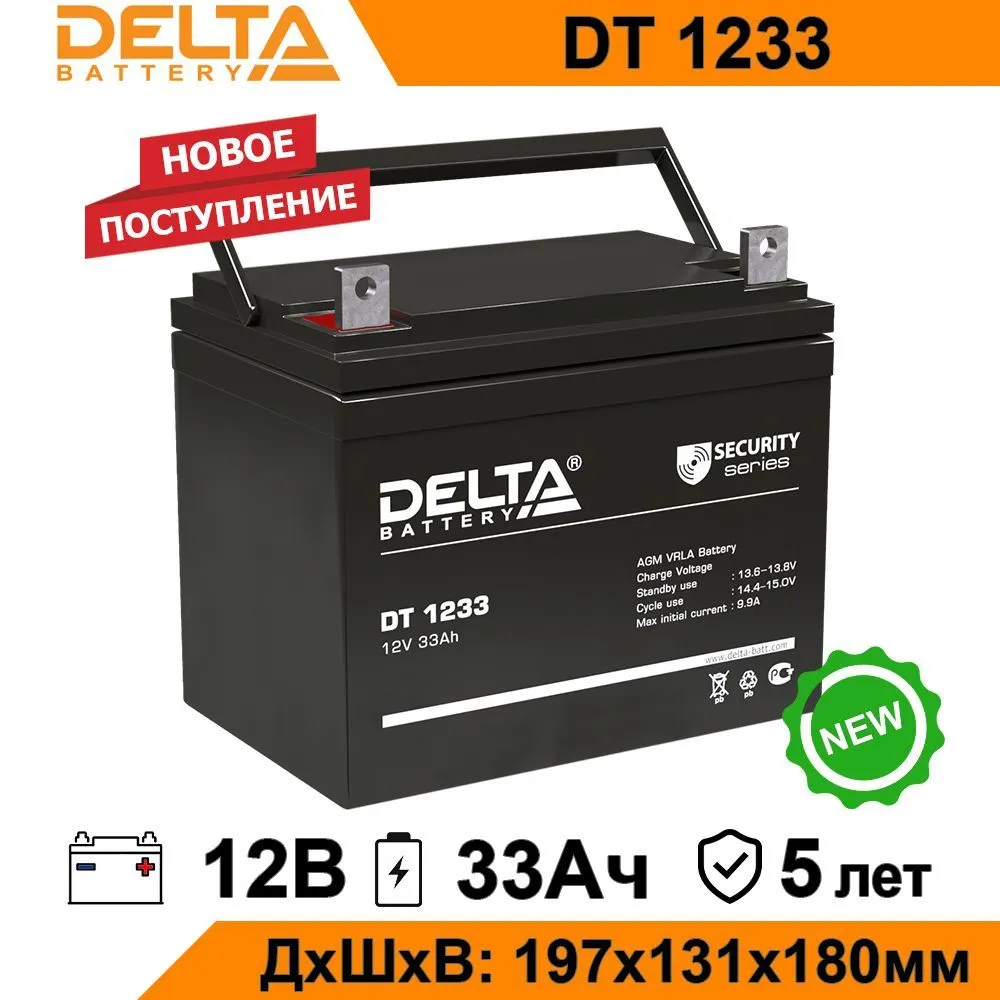 Аккумулятор для ИБП Delta DT 1233 33 А/ч 12 В DT 1233