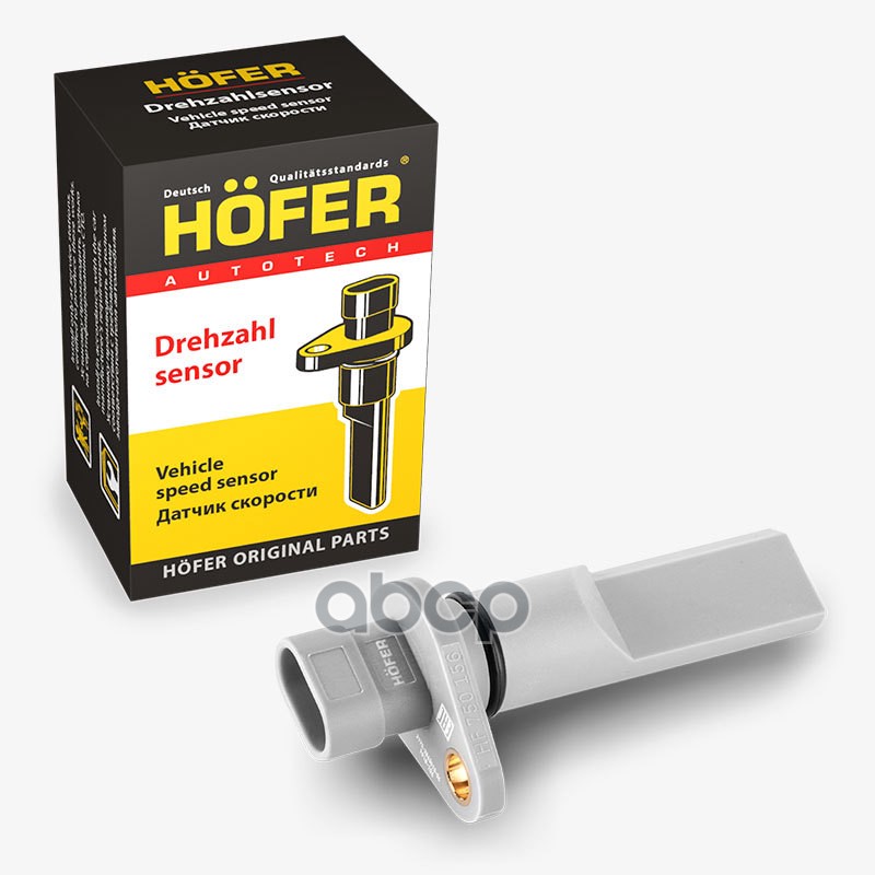 

Датчик Скорости 2170/2190 "Hofer" HOFER арт. HF 750 156