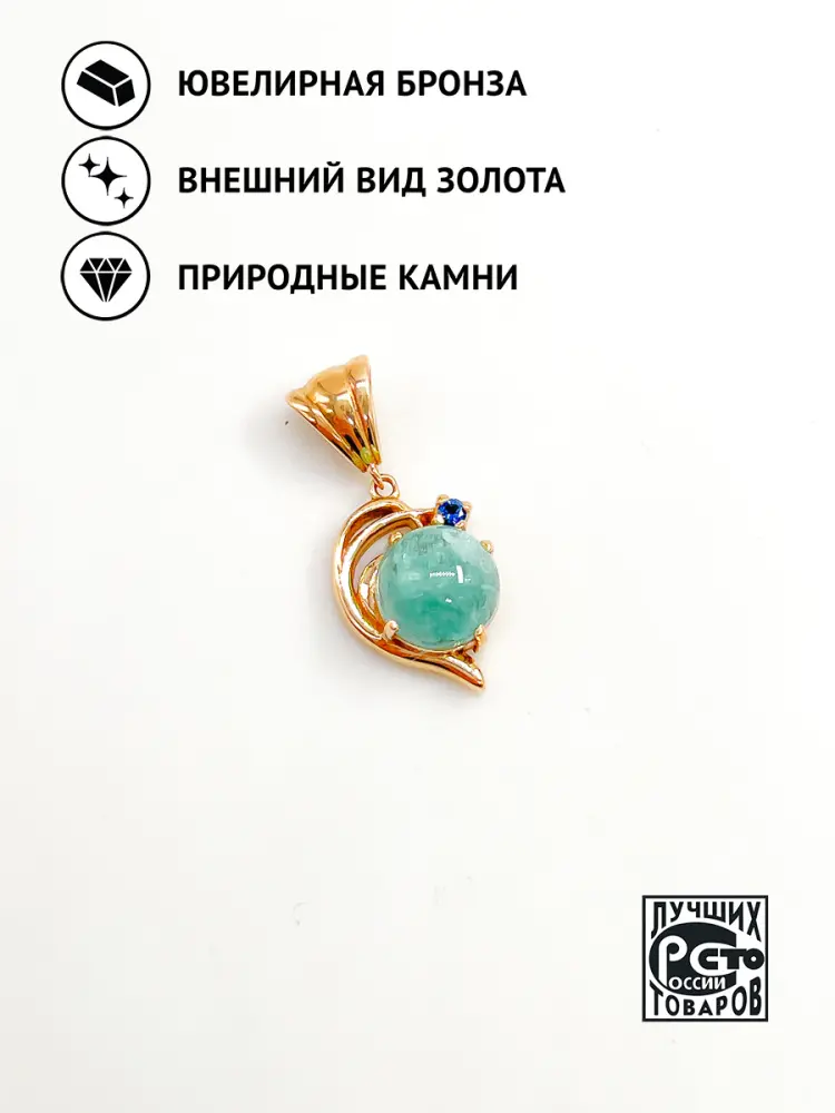 

Кулон из бронзы Кристалл мечты 31212151861, аквамарин/сапфир искусственный, 31212151861