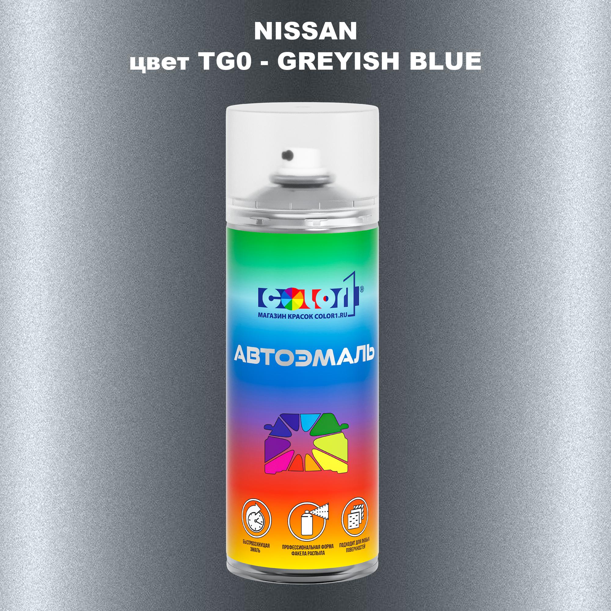 

Аэрозольная краска COLOR1 для NISSAN, цвет TG0 - GREYISH BLUE, Синий