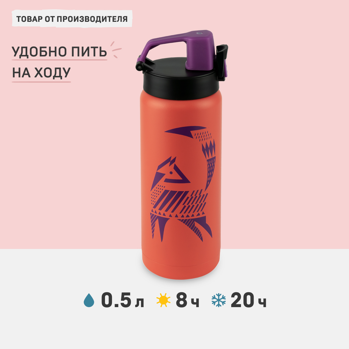 Термос Арктика 2022-23 Сититерм Вакуумный 05 Мл Лиса 1390₽