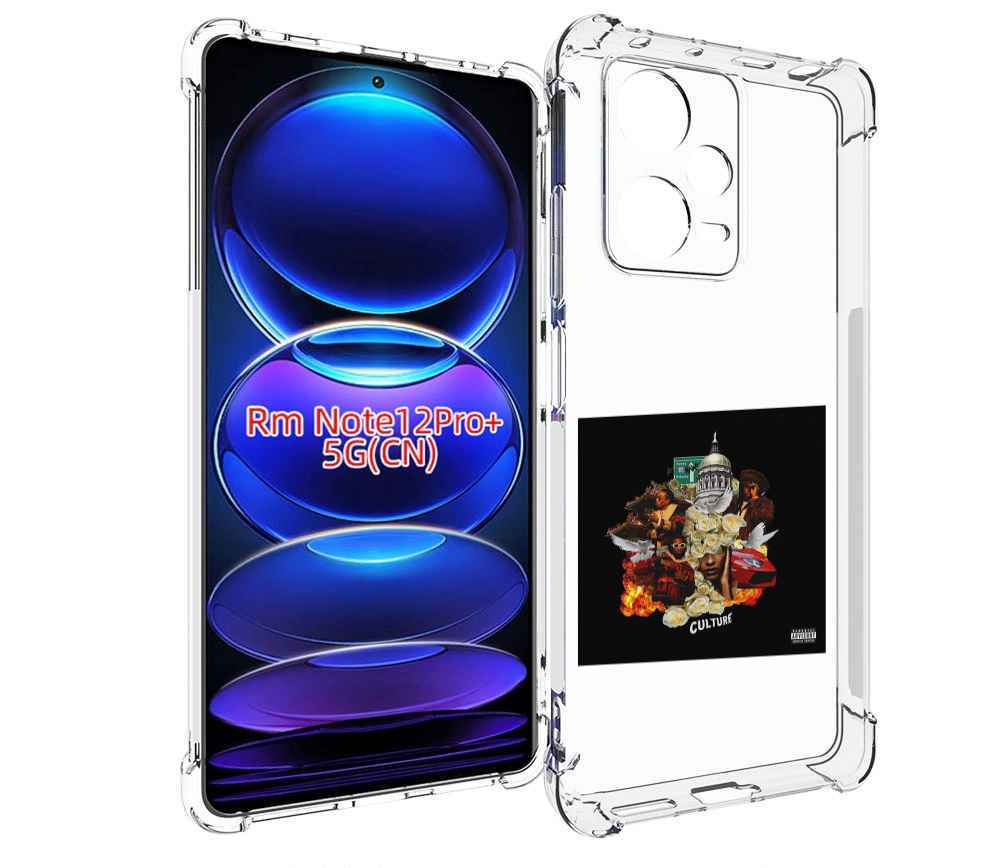 

Чехол MyPads Migos - Culture для Xiaomi Redmi Note 12 Pro + Plus, Прозрачный, Tocco