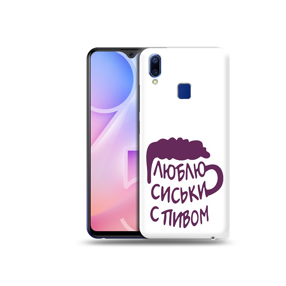 

Чехол MyPads Tocco для Vivo Y95 люблю пить кружка (PT122996.436.453), Прозрачный, Tocco