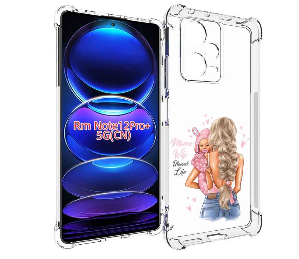

Чехол MyPads Mama-wibe для Xiaomi Redmi Note 12 Pro + Plus, Прозрачный, Tocco