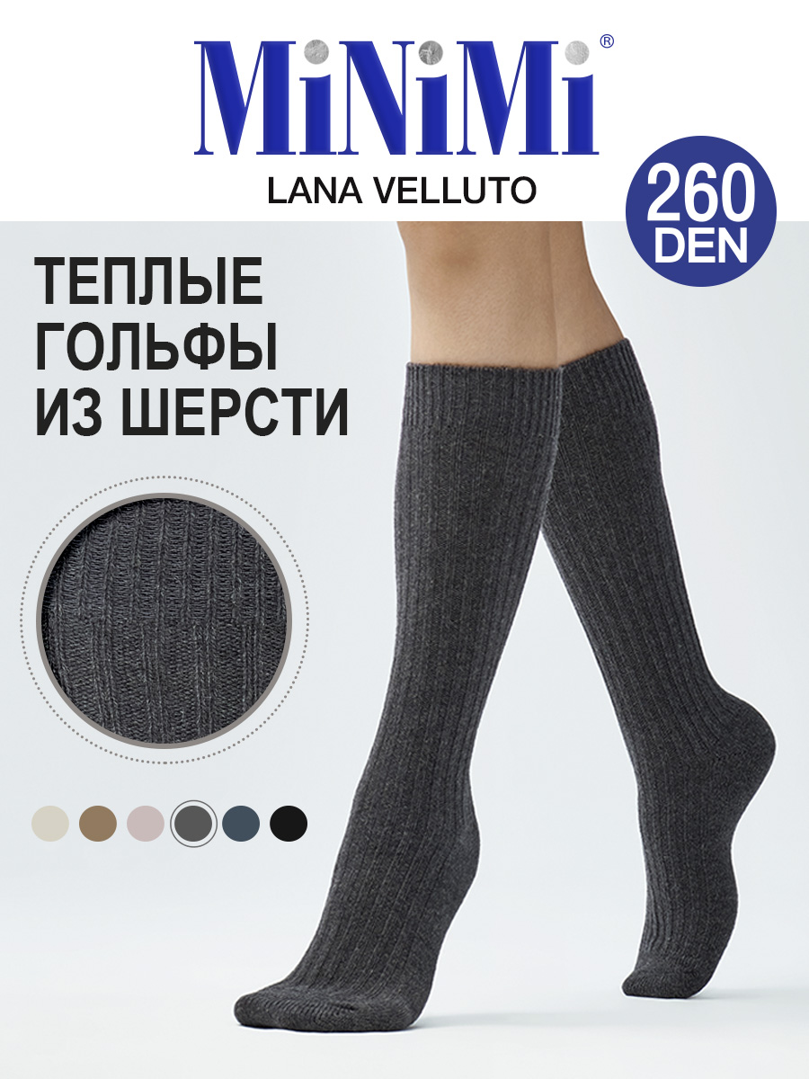 Гольфы женские Minimi Mini LANA VELLUTO 260 серые 39-41