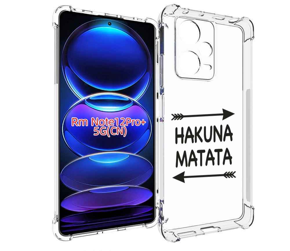 

Чехол MyPads Hakuna-Matata для Xiaomi Redmi Note 12 Pro + Plus, Прозрачный, Tocco