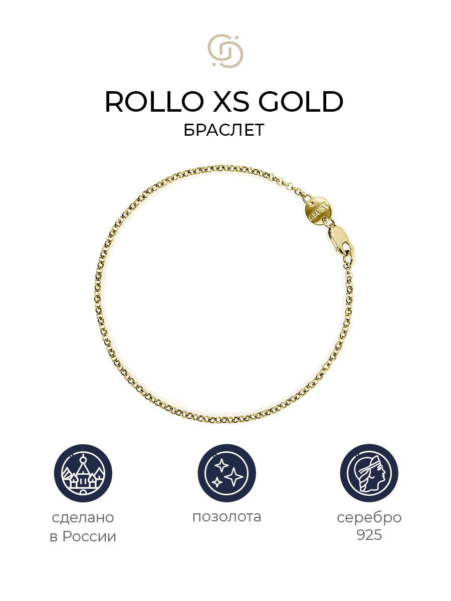 

Браслет из серебра р.20 Geory Rollo XS g, Rollo XS g