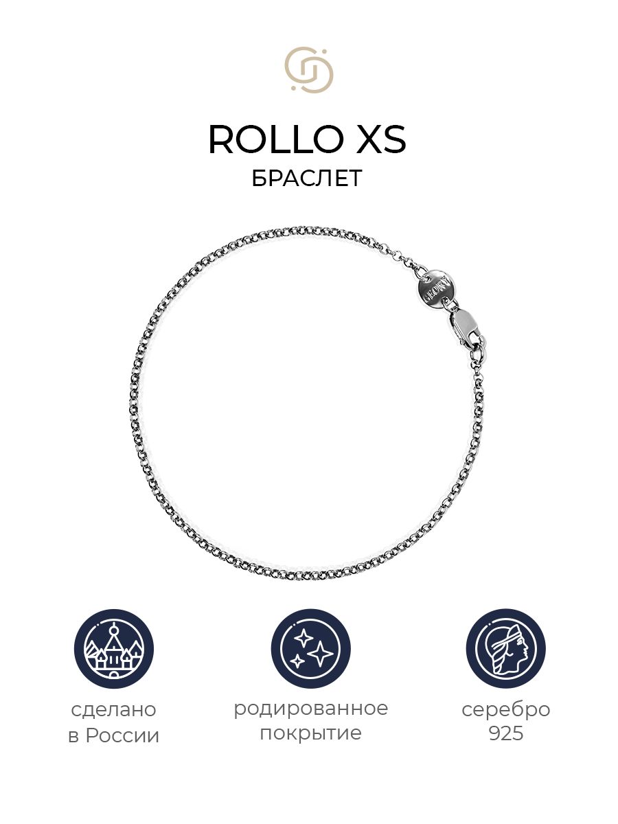 

Браслет из серебра р.20 Geory Rollo XS, Rollo XS