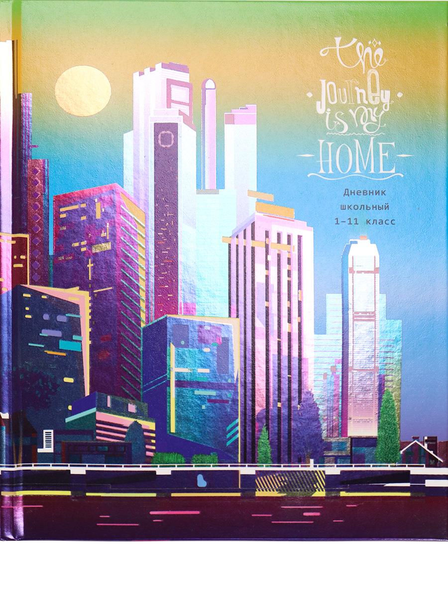 

Дневник ProfPress город будущего-1, тв. переплет, холодная фольга, твинлак, 40 л, Разноцветный, Д40-1291