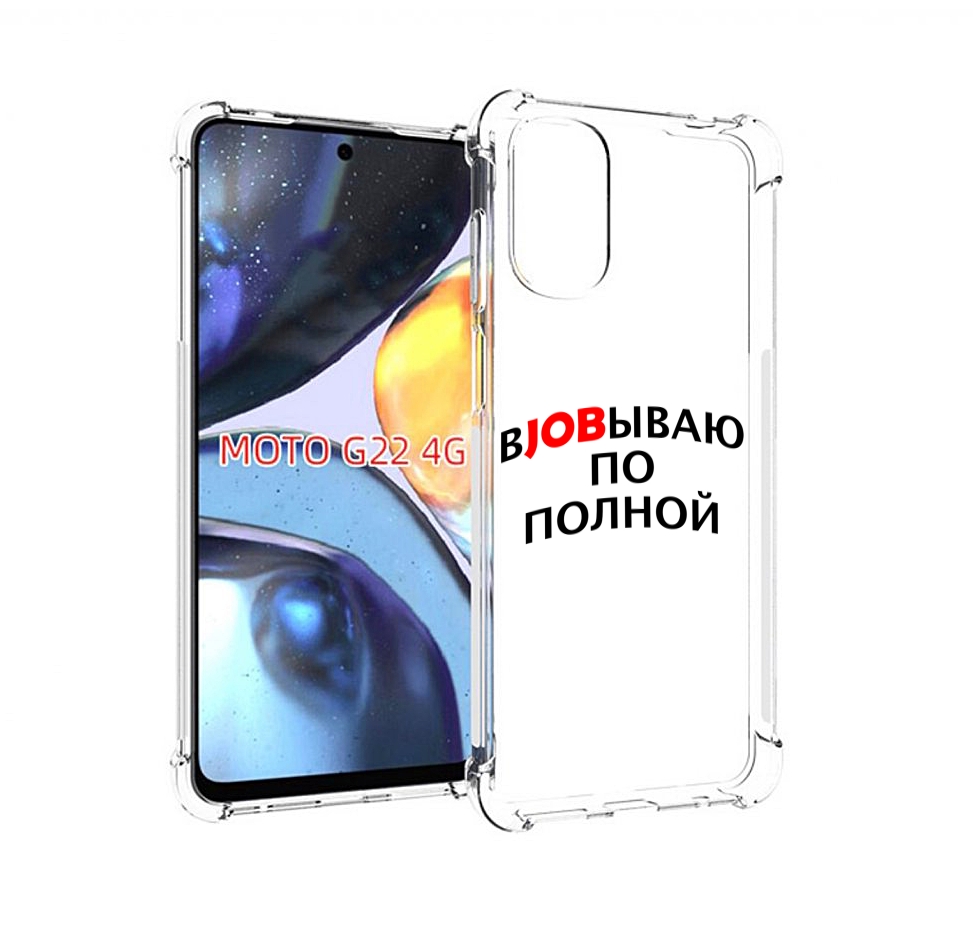 

Чехол MyPads работаю-по-полной для Motorola Moto G22 4G, Прозрачный, Tocco