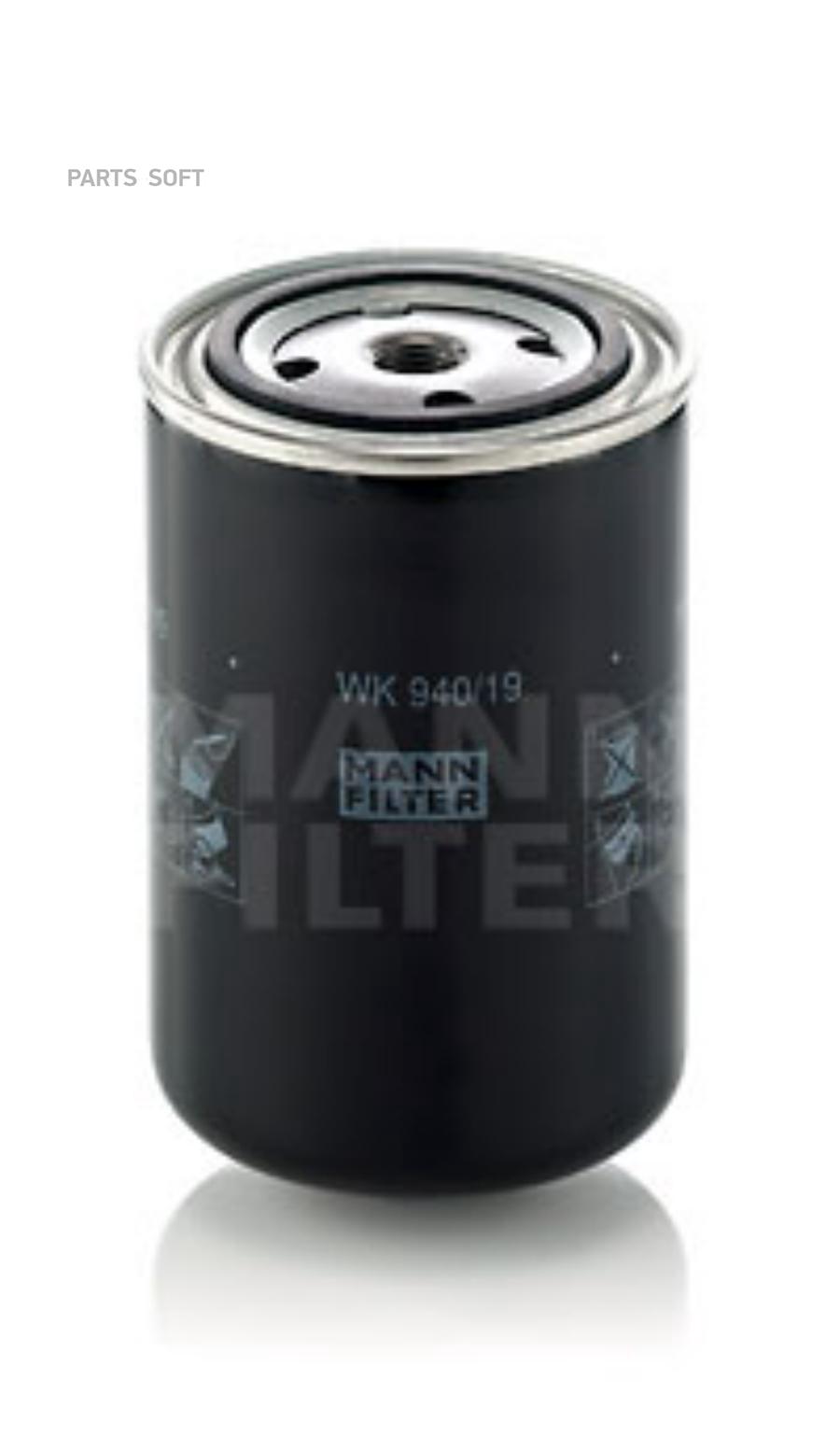 

Фильтр Топливный Mann Wk 940/19 MANN-FILTER арт. WK 940/19