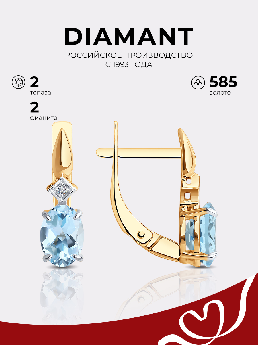 

Серьги из красного золота Diamant 51-320-01919-1, фианит/топаз, 51-320-01919-1