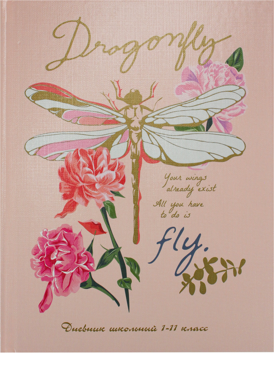 

Дневник ProfPress стрекоза и цветы-1, тв. переплет, глянцевая ламинация, золото, лен, 40 л, Бежевый, Д40-1249